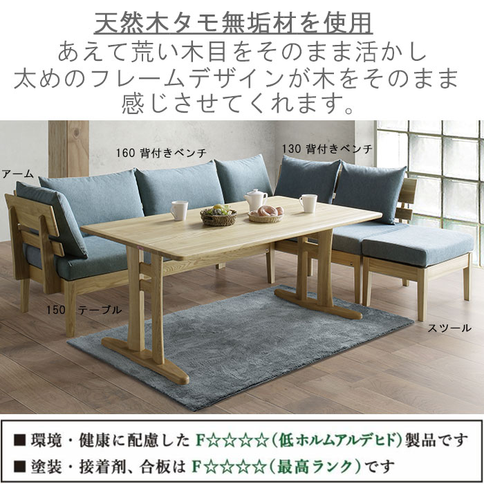 楽天市場】ベンチ 幅160cm 1脚のみ アウノス ダイニングベンチ