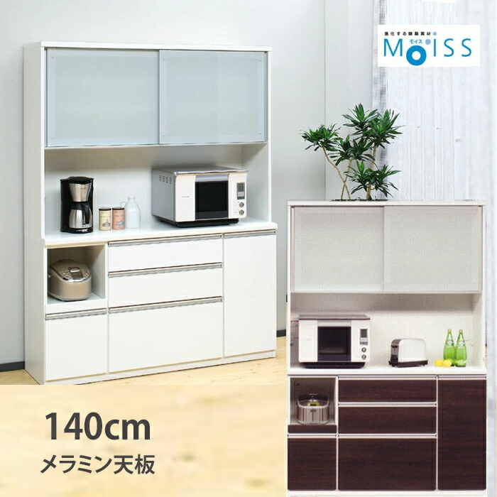 楽天市場】 食器棚 通販｜キッチンボード・レンジボードを幅別に比較