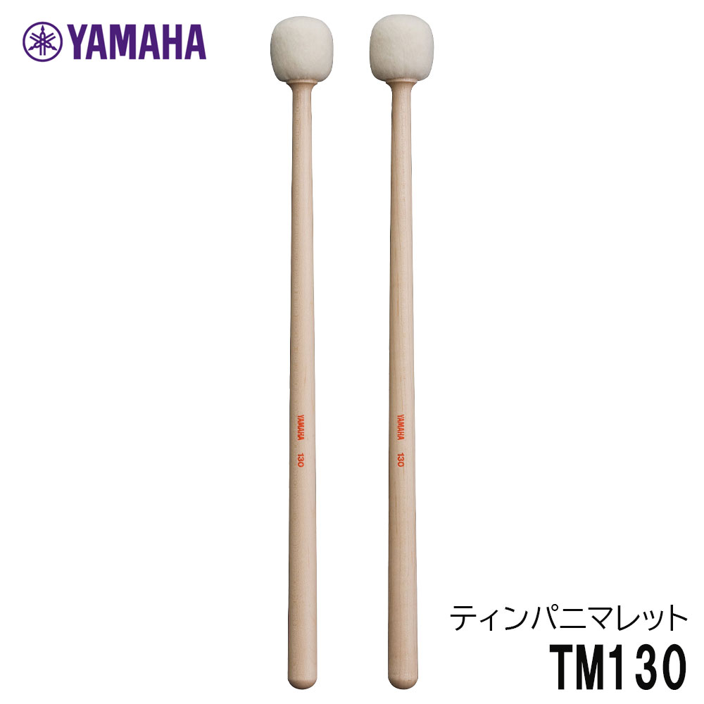 楽天市場】YAMAHA ヤマハ 【二本一組】ティンパニマレット TM130
