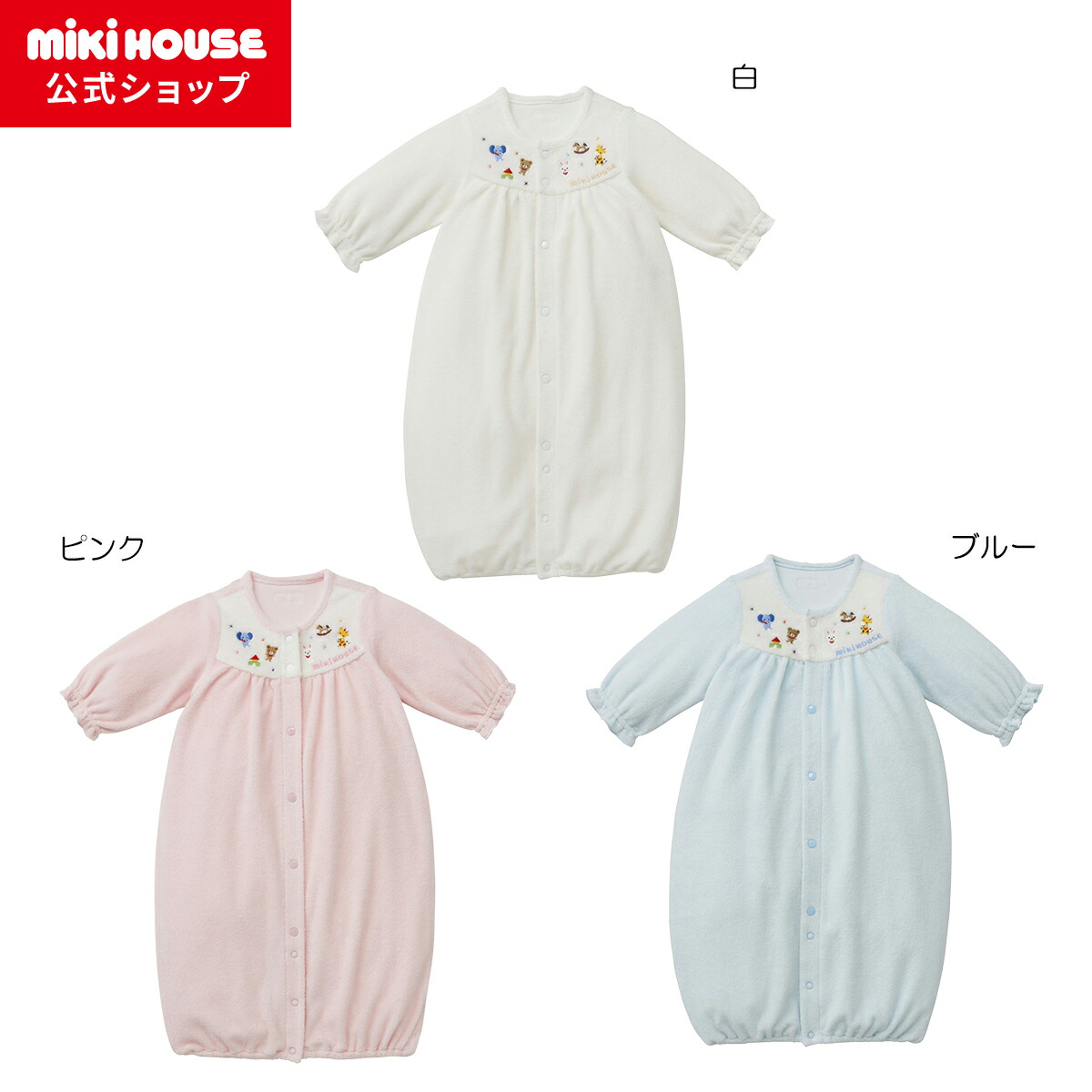 楽天市場】【ミキハウス公式ショップ】ミキハウス mikihouse