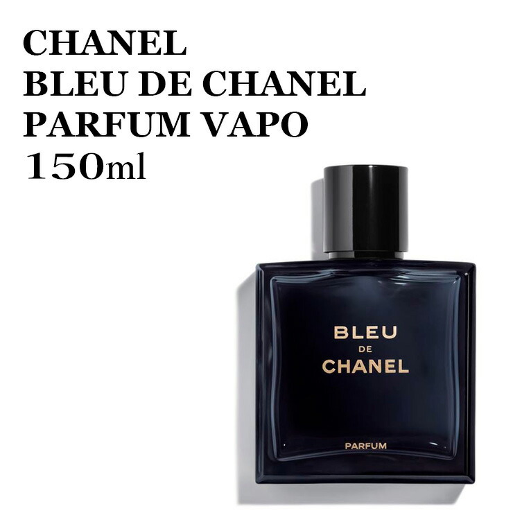 楽天市場】【箱なし品特価】 シャネル CHANEL ブルー ドゥ シャネル