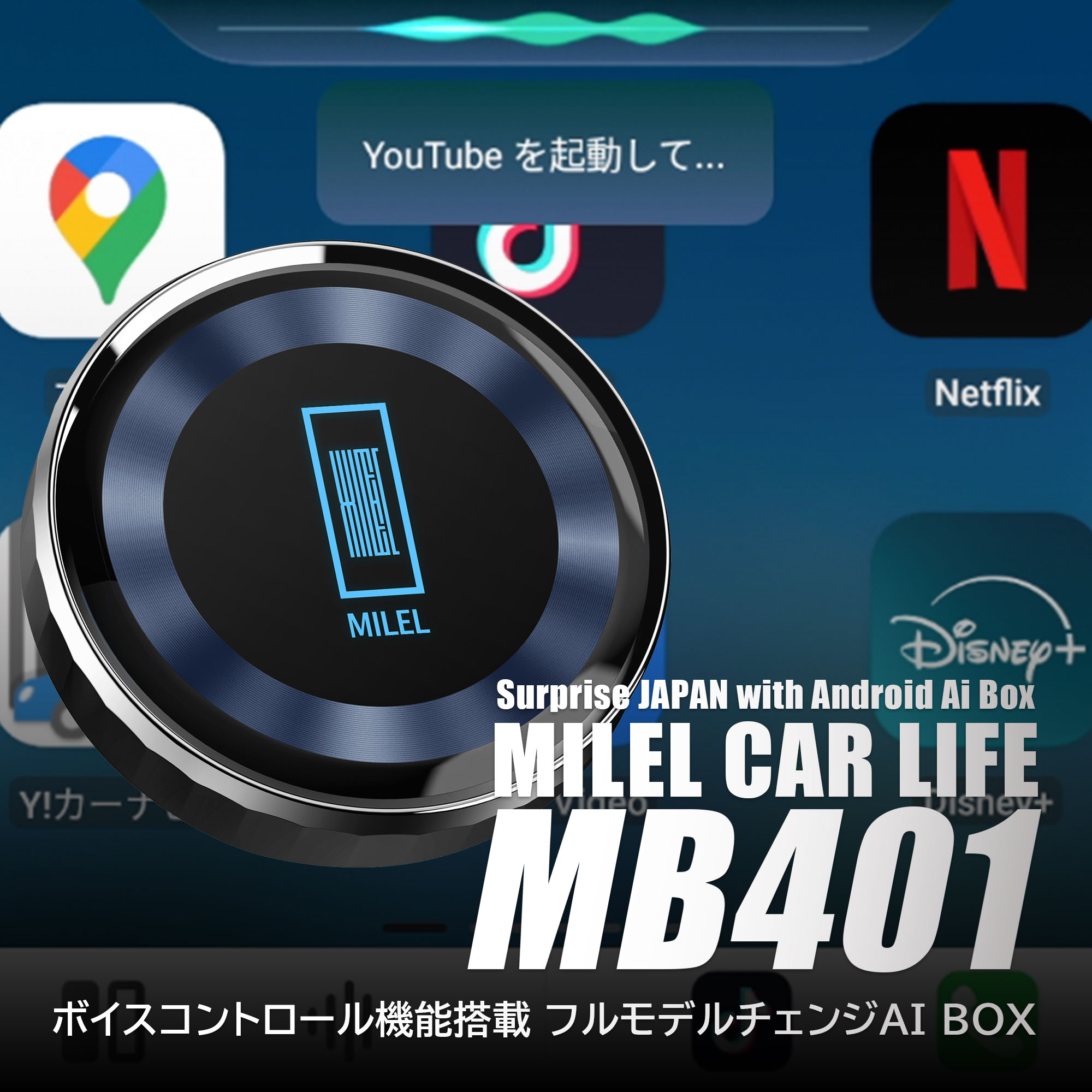 楽天市場 | MILEL 楽天市場店 - カーライフを豊かにするガジェット