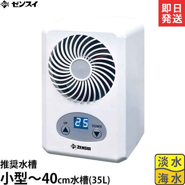 ゼンスイ TEGARU II」の人気商品一覧 | 安い商品を通販サイトから探す