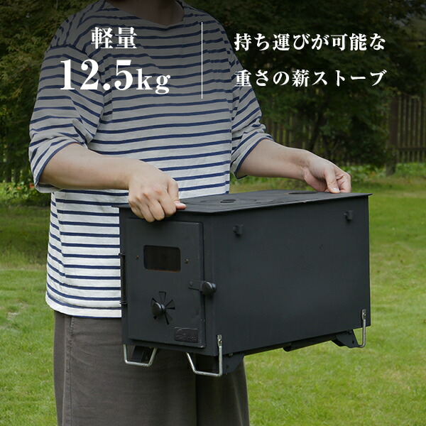 楽天市場】M.O.L 薪ストーブ 角型 MOL-W100 (グリル機能付き
