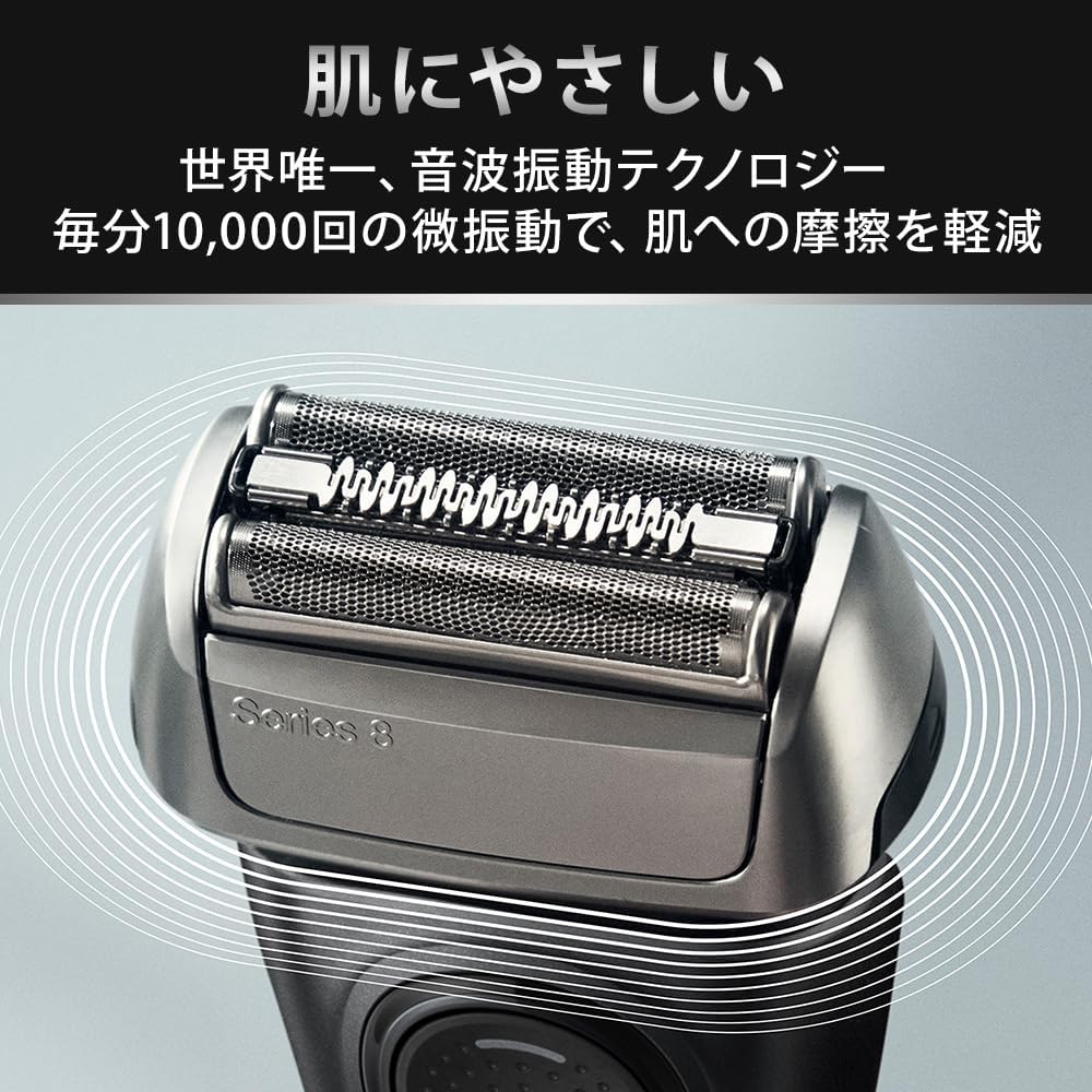 楽天市場】ブラウン 電気シェーバー シリーズ8 洗浄機付き 電動 髭剃り