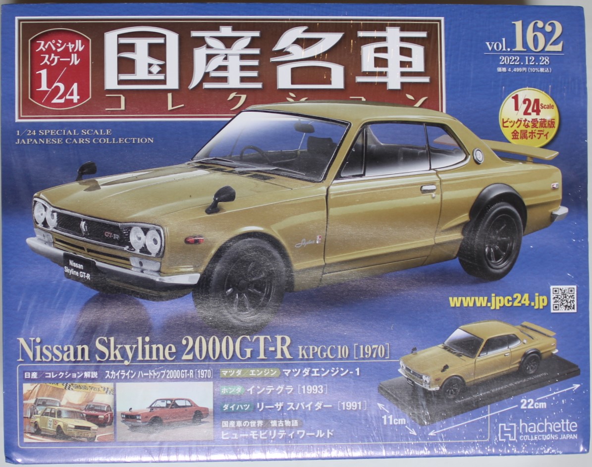 国産名車 1/24 スカイライン GT-R カスタム ガレージ ジオラマ 旧車
