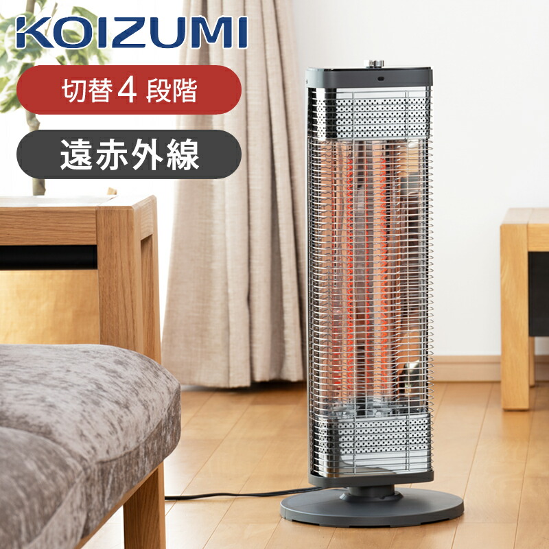 楽天市場】[在庫処分]【25年製】コイズミ 遠赤電気ストーブ カーボン