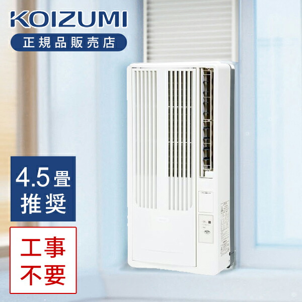 楽天市場】窓用エアコン 価格の通販