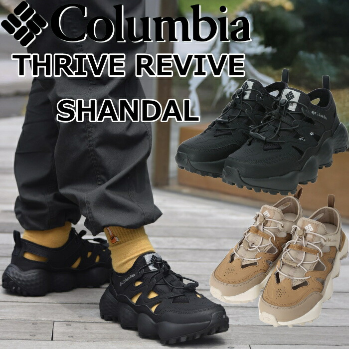 楽天市場】コロンビア シャンダル Columbia THRIVE REVIVE SHANDAL