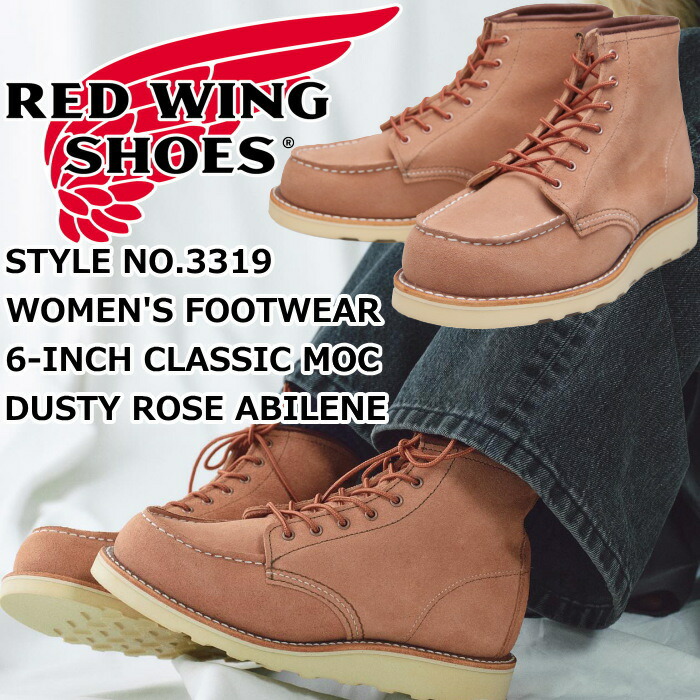 楽天市場】レッドウィング ブーツ レディース 本革 RED WING 3319