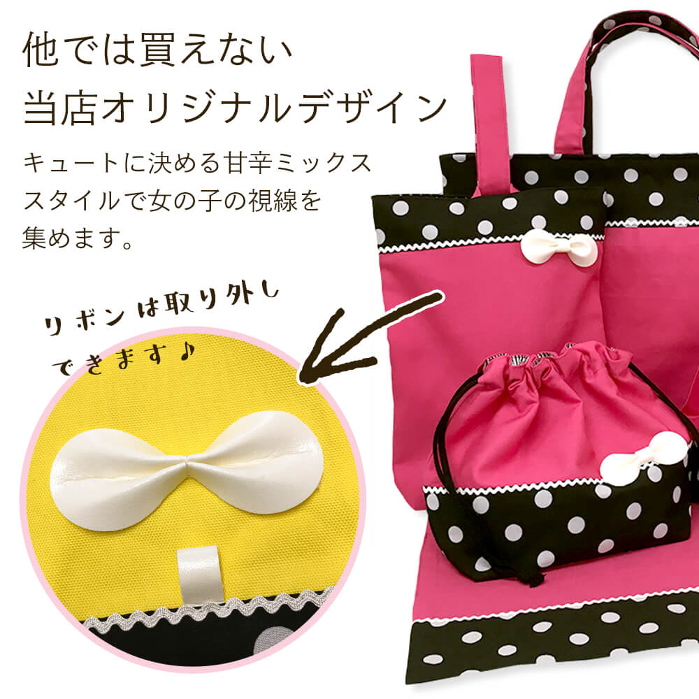 楽天市場】入園入学セット 女の子 日本製 ハンドメイド レッスンバッグ