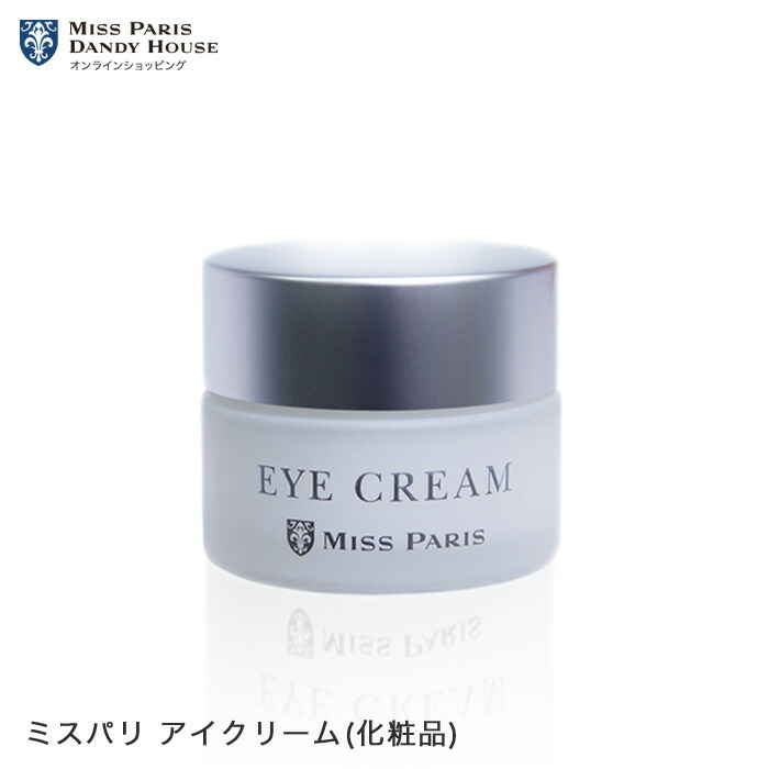 楽天市場】クリーム ミスパリ 公式 アイクリーム 28g 保湿 目元 口元