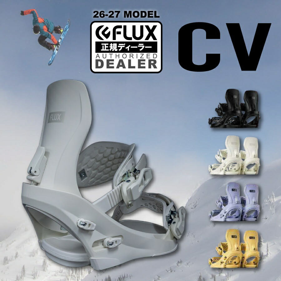 ビンディング スノーボード flux cv」の人気商品一覧 | 安い商品を通販