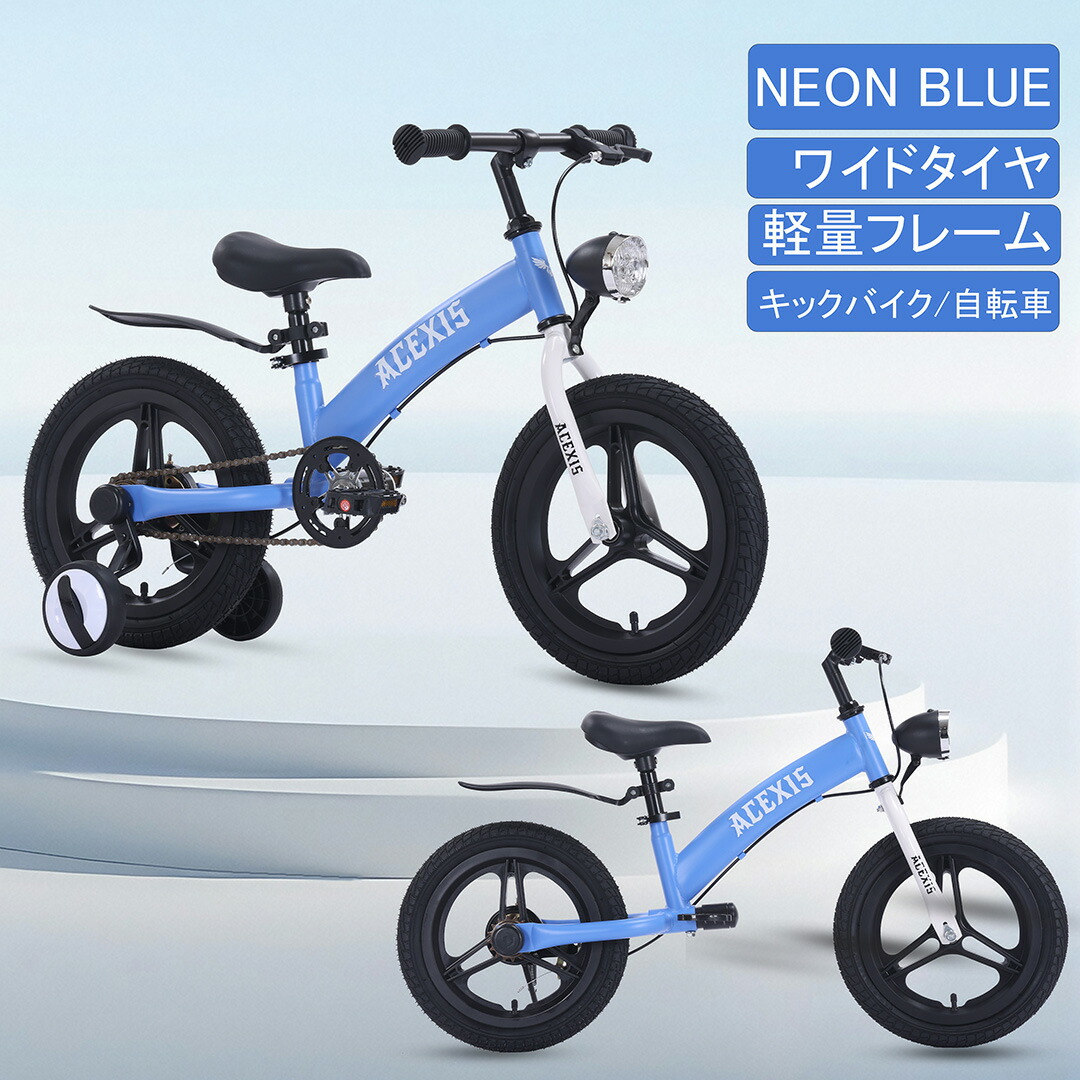 楽天市場】【ポイント5倍実施中】【全国送料無料】 子供自転車 1年保証