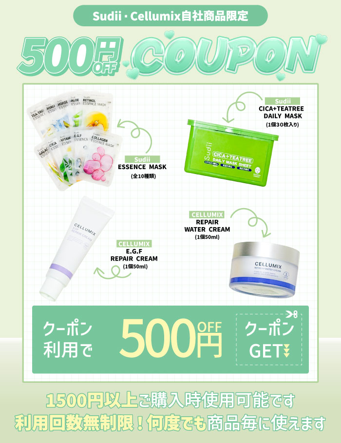楽天市場】楽天1位☆500円OFFクーポン【選べる10枚】sudii 個包装