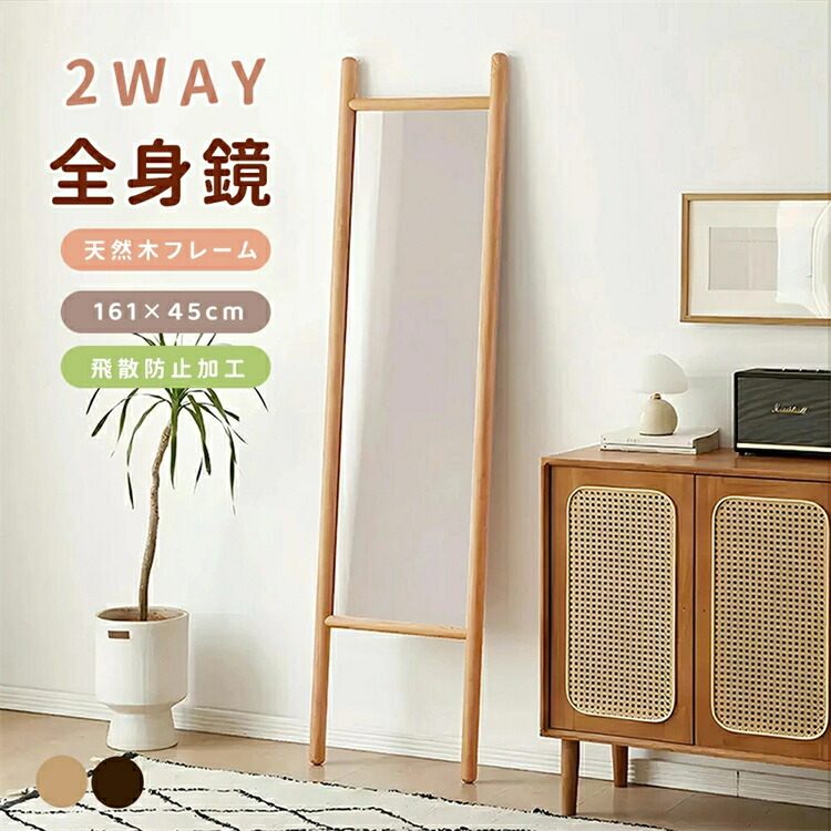 楽天市場】【SS期間50％OFF!!】【2-4営業日発送】全身鏡 スタンド