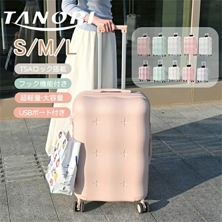 tanobi スーツケース lサイズ」の人気商品一覧 | 安い商品を通販サイト
