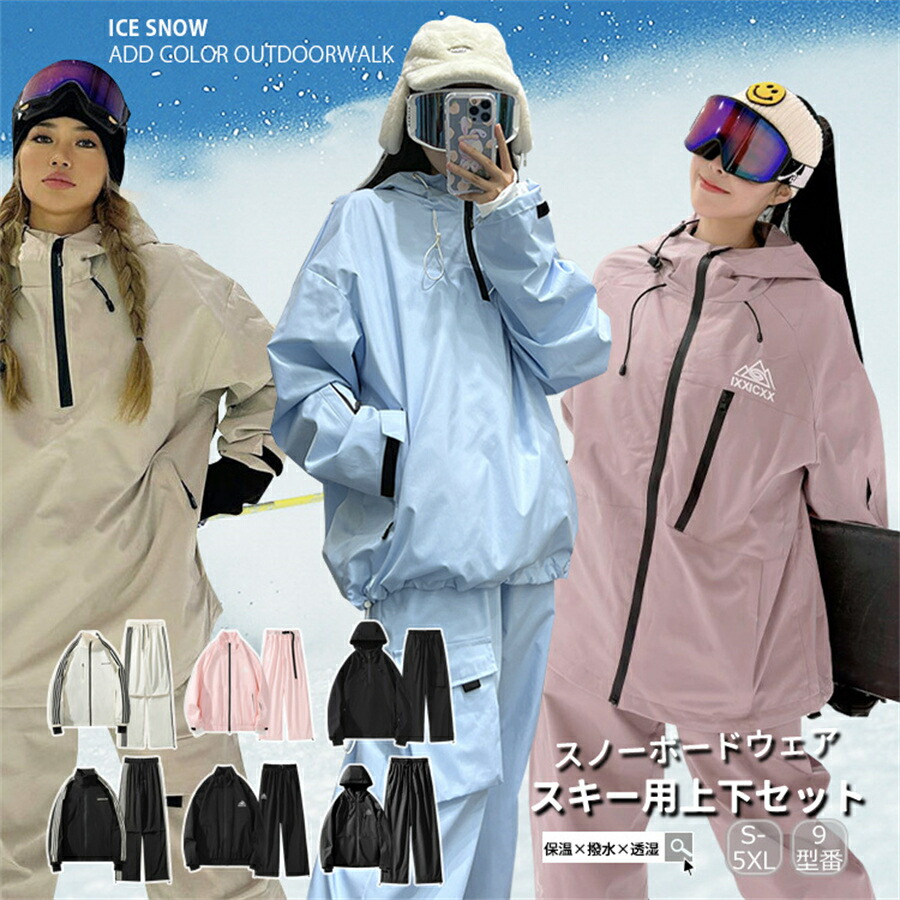 楽天市場】【SS期間50％OFF!!】スキーウェア スノーボードウェア
