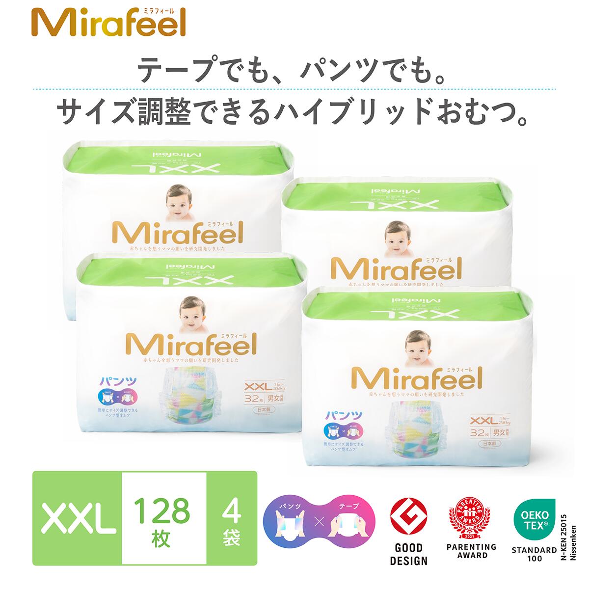 楽天市場】【公式】【15-28kg / XXLサイズ】【128枚 (32枚×4パック