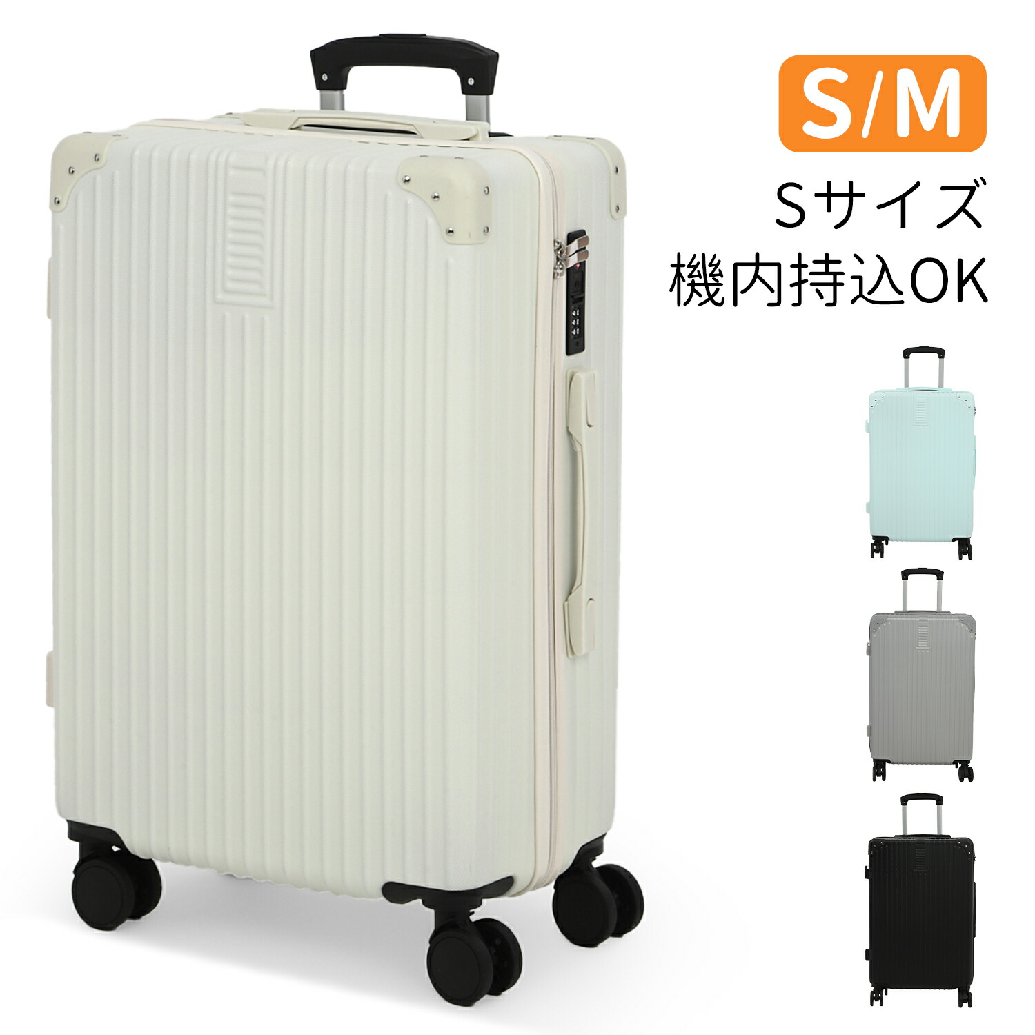 楽天市場】☆今だけ！＆5％OFFクーポンで実質3045円・スーツケース