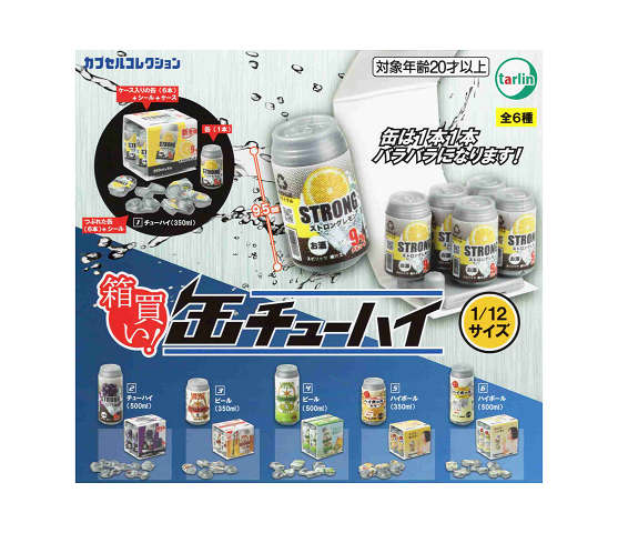 楽天市場】箱買い 缶チューハイ 全6種セット コンプ コンプリート