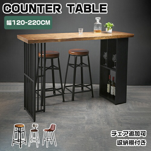 楽天市場】7％OFFクーポン+P3倍☆3/1まで! カウンターテーブル