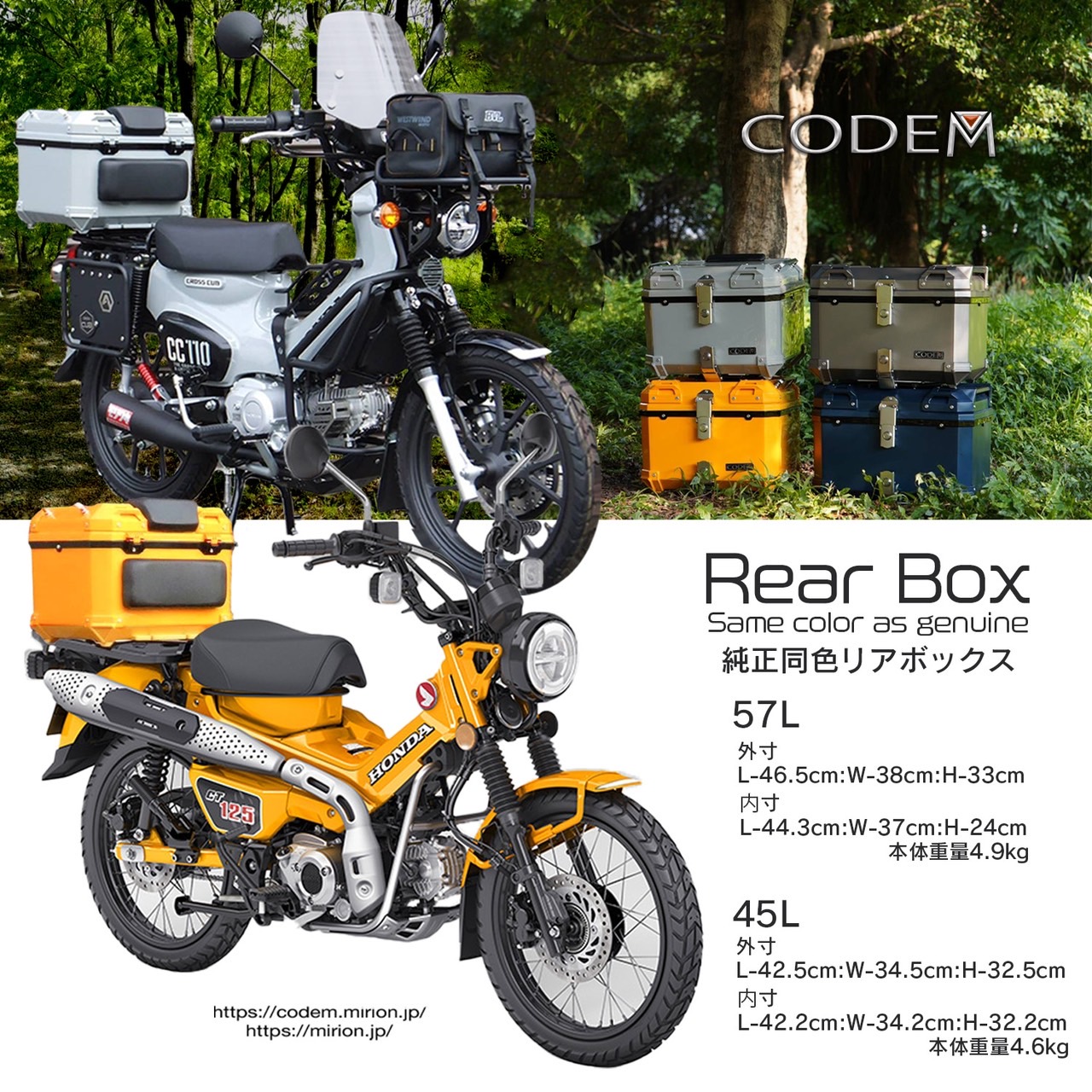 楽天市場】CODEM バイク リアボックス 57L 大容量 トップケース ABS