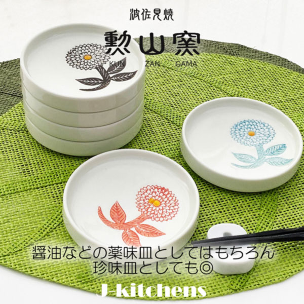 楽天市場】ギフト プレゼント 小皿 波佐見焼 勲山窯 皿 「 ダリア