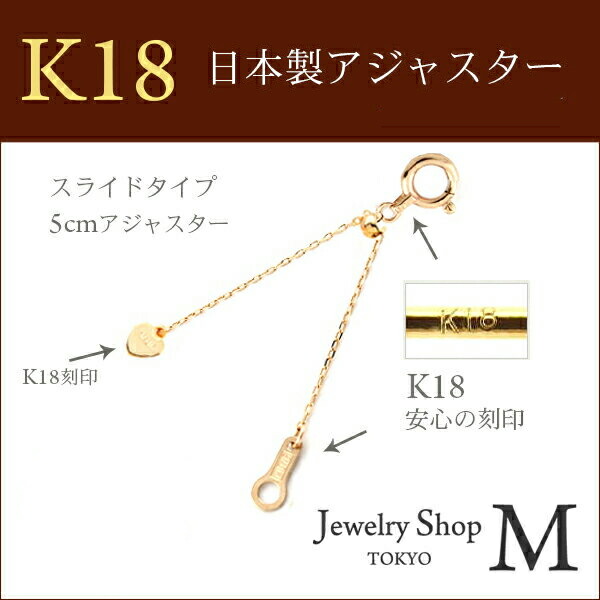 楽天市場】アジャスター スライド K18 18K 18金 あずき 小判 チェーン