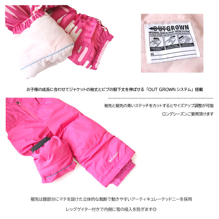 楽天市場】Columbia コロンビア キッズ スキーウェア上下セット FROSTY