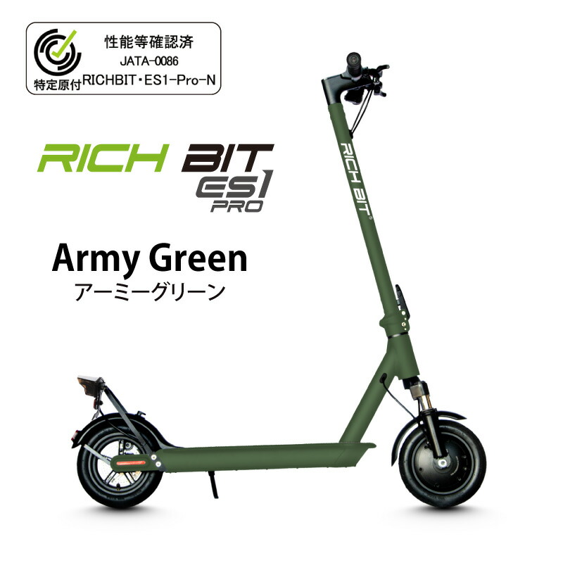 RICHBIT ES1 Pro」の人気商品一覧 | 安い商品を通販サイトから探す