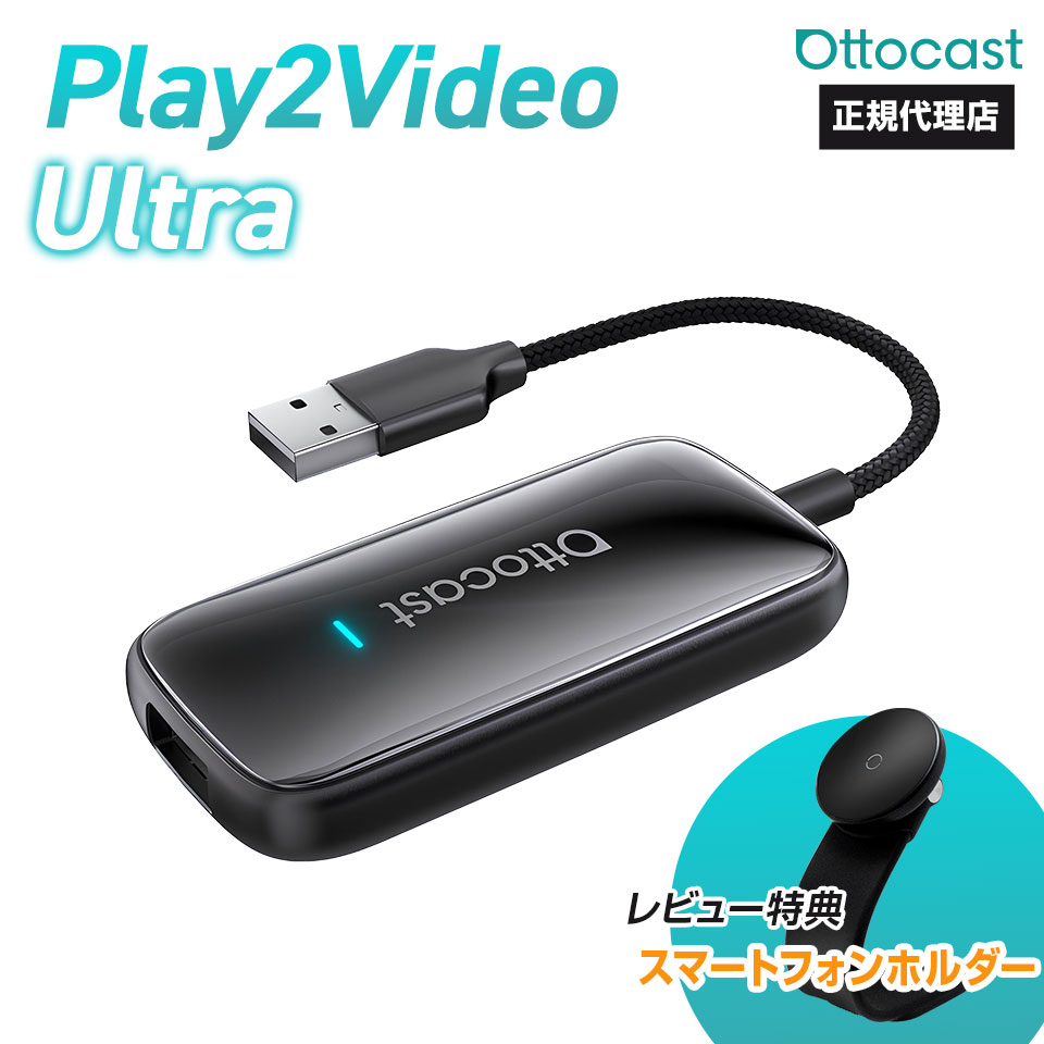 楽天市場】【予約販売 3月中旬】【正規代理店】オットキャスト