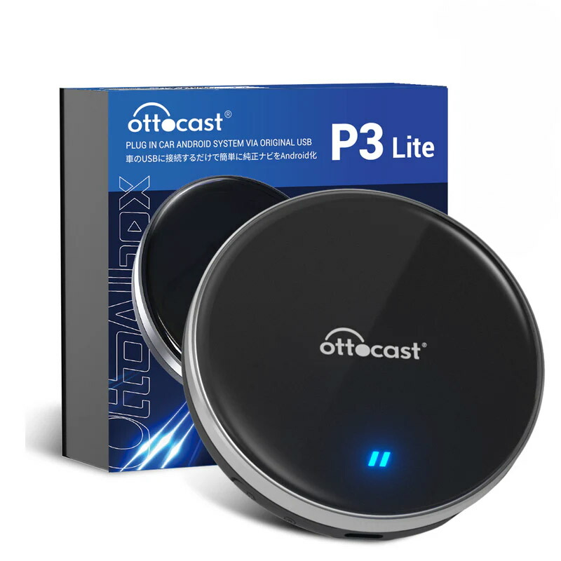 楽天市場】【正規代理店】 オットキャスト ottocast Otto Aibox P3