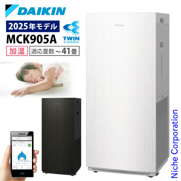 ダイキン加湿空気清浄機MCK50Y-W2021年製 MCK50Y スペック | 空気清浄
