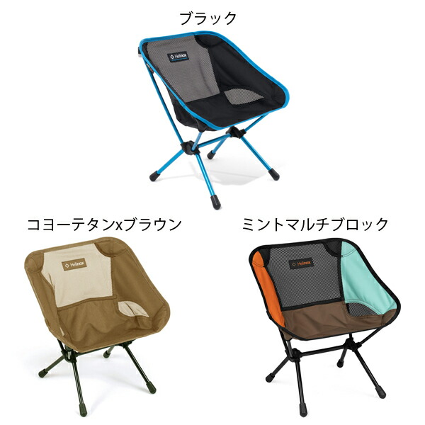 楽天市場】【1日は！枚数限定 最大1,000円OFFクーポン】ヘリノックス