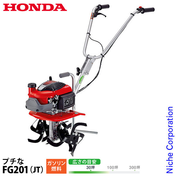 楽天市場】【1日は！枚数限定 最大1,000円OFFクーポン】ホンダ 耕運機