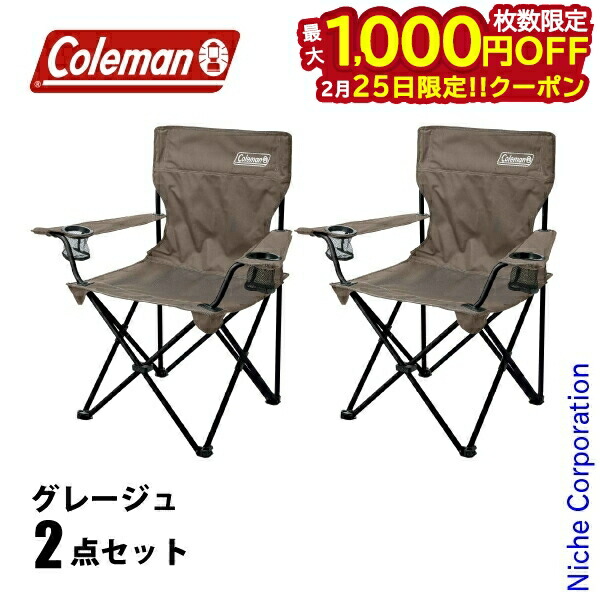 楽天市場】コールマン チェア2脚 セットの通販