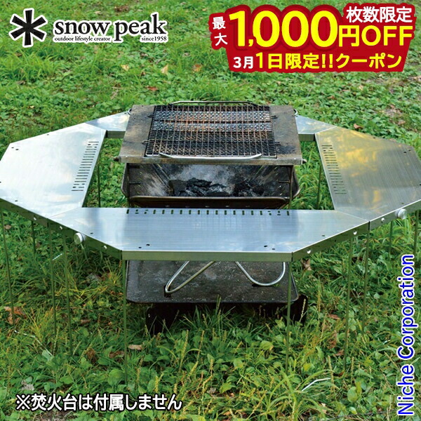 楽天市場】【1日は！枚数限定 最大1,000円OFFクーポン】スノーピーク
