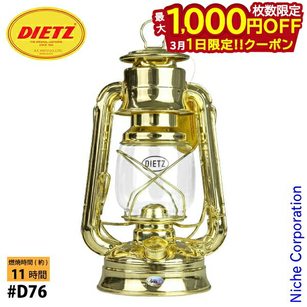 楽天市場】dietz 76の通販
