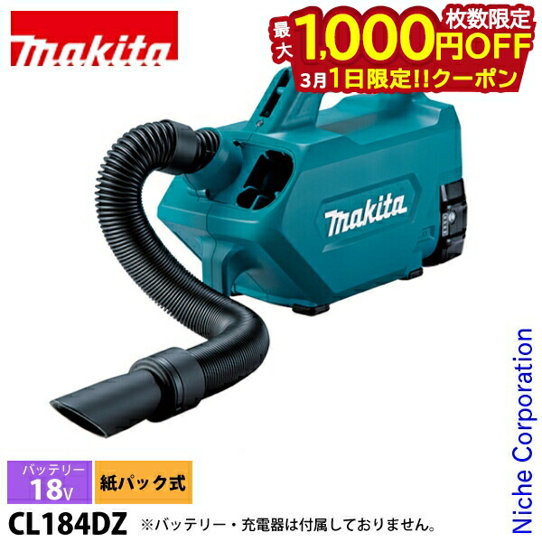 楽天市場】マキタ cl184dzの通販