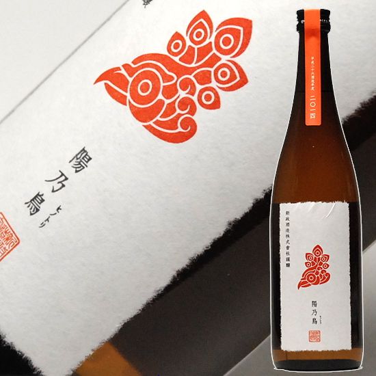 新政 陽乃鳥(ヒノトリ) 貴醸酒 720ml 未開封 2025 ARAMASA Private Lab