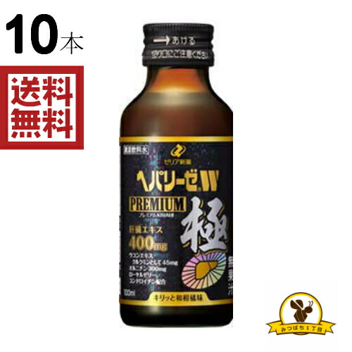 楽天市場】ゼリア ヘパリーゼ w プレミアム 粒タイプの通販