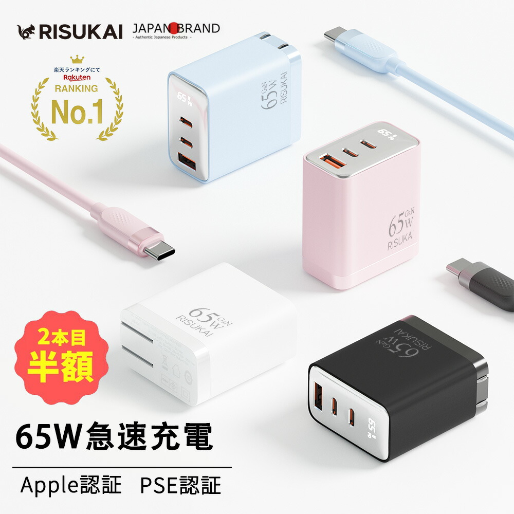 楽天市場】ipad air 第3世代 充電器の通販