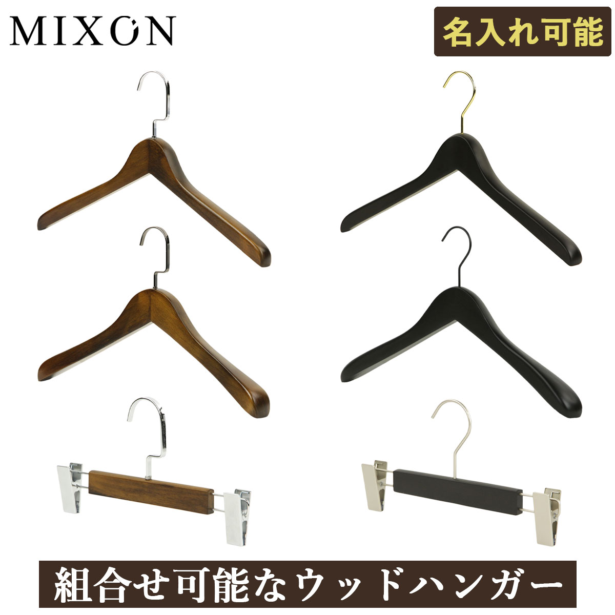 木製ハンガー ハンガーまとめ売り ハンガー ブラック 黒 411本 専用