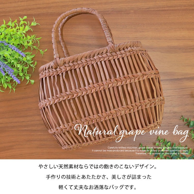 楽天市場】＼半額／【50％OFF 3/4 20時〜】山葡萄 かごバッグ 1年保証