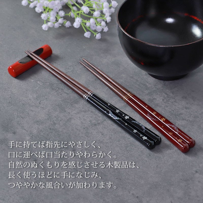 楽天市場】【10％OFF 3/4 20時〜】食洗機対応 箸 抗菌 23cm 21cm 月下