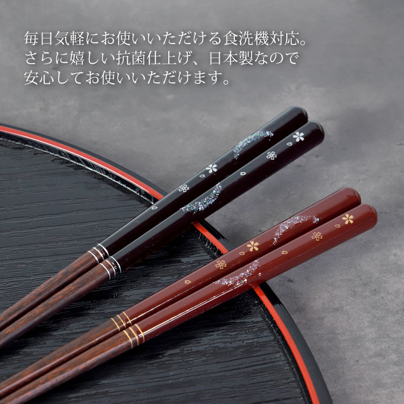 楽天市場】【10％OFF 3/4 20時〜】食洗機対応 箸 抗菌 23cm 21cm 月下