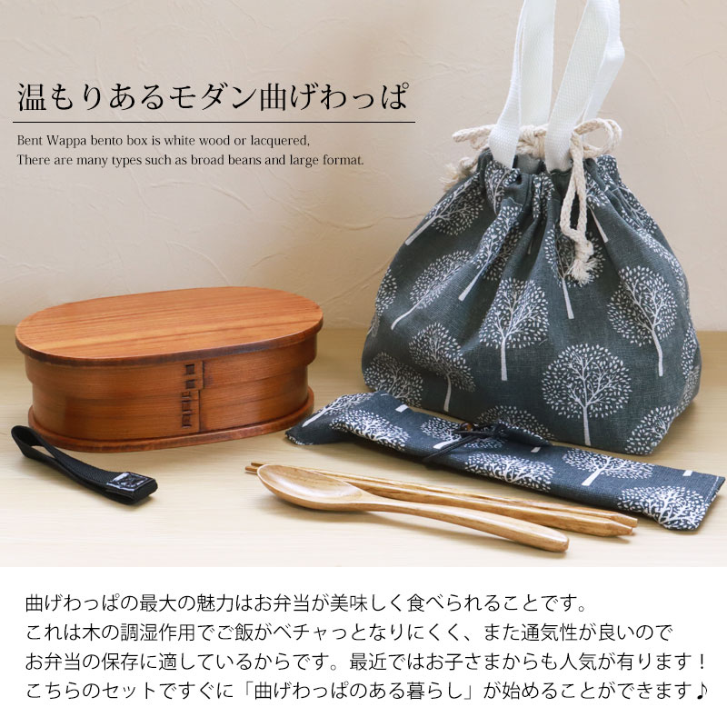 楽天市場】曲げわっぱ弁当箱 選べる6点セット 500ml〜900ml わっぱ弁当