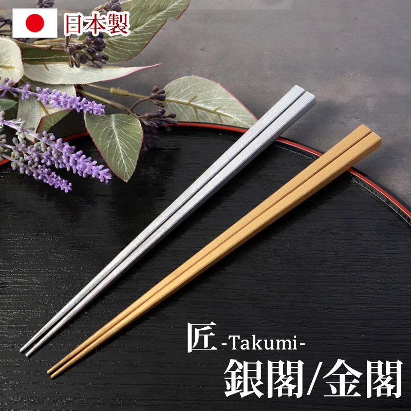 楽天市場】お箸 日本製 23cm 箸 天然木製 四角箸 おしゃれ 滑らない