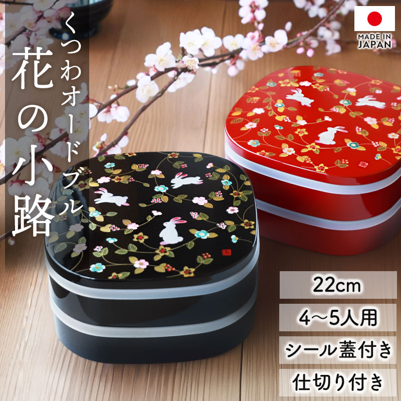 楽天市場】【10％OFF 3/4 20時〜】重箱 2段 7寸 22cm 黒 朱 お重 日本